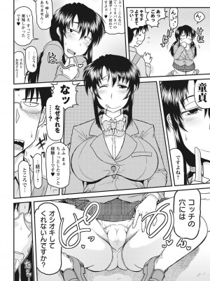 [ディープバレー] ディープ淫パクト [DL版]_015