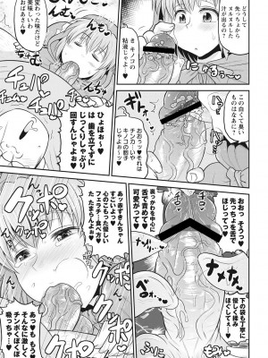 [ディープバレー] ディープ淫パクト [DL版]_100