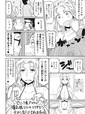 [ディープバレー] ディープ淫パクト [DL版]_129