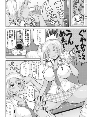 [ディープバレー] ディープ淫パクト [DL版]_047