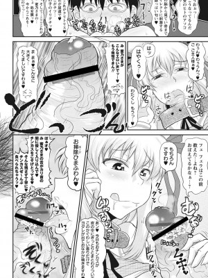 [ディープバレー] ディープ淫パクト [DL版]_089