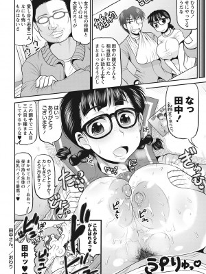 [ディープバレー] ディープ淫パクト [DL版]_045