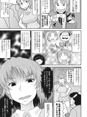 [ディープバレー] ディープ淫パクト [DL版]_158