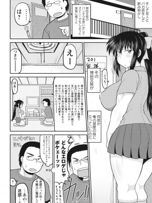 [ディープバレー] ディープ淫パクト [DL版]_111