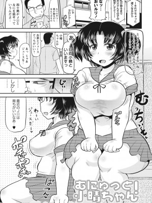 [ディープバレー] ディープ淫パクト [DL版]_140