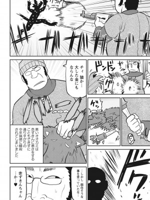 [ディープバレー] ディープ淫パクト [DL版]_097