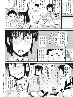 [ディープバレー] ディープ淫パクト [DL版]_079