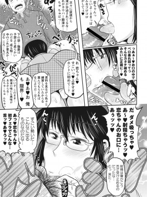 [ディープバレー] ディープ淫パクト [DL版]_070