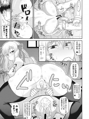 [ディープバレー] ディープ淫パクト [DL版]_092