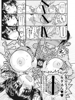 [ディープバレー] ディープ淫パクト [DL版]_018