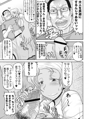 [ディープバレー] ディープ淫パクト [DL版]_050