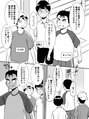 [年上おねーさん天国 (エロガキ天使、杉友カヅヒロ)] 無防備おばさんは昼間に淫靡な夢を見る_02