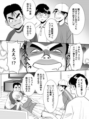 [年上おねーさん天国 (エロガキ天使、杉友カヅヒロ)] 無防備おばさんは昼間に淫靡な夢を見る_18
