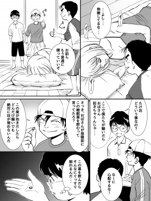 [年上おねーさん天国 (エロガキ天使、杉友カヅヒロ)] 無防備おばさんは昼間に淫靡な夢を見る_17