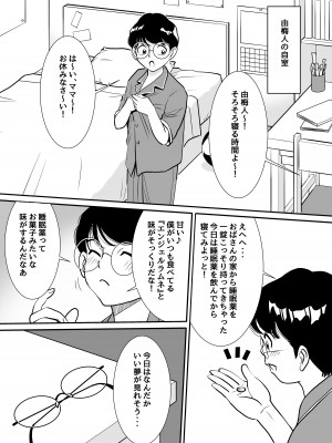 [年上おねーさん天国 (エロガキ天使、杉友カヅヒロ)] 無防備おばさんは昼間に淫靡な夢を見る_38