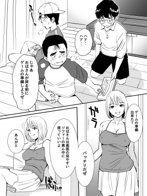 [年上おねーさん天国 (エロガキ天使、杉友カヅヒロ)] 無防備おばさんは昼間に淫靡な夢を見る_08