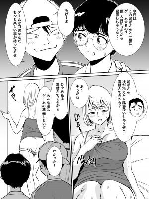 [年上おねーさん天国 (エロガキ天使、杉友カヅヒロ)] 無防備おばさんは昼間に淫靡な夢を見る_04