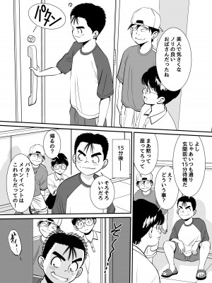 [年上おねーさん天国 (エロガキ天使、杉友カヅヒロ)] 無防備おばさんは昼間に淫靡な夢を見る_15