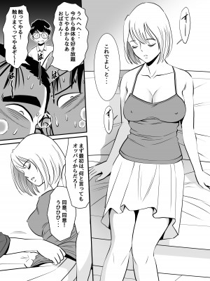 [年上おねーさん天国 (エロガキ天使、杉友カヅヒロ)] 無防備おばさんは昼間に淫靡な夢を見る_19