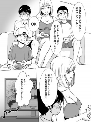 [年上おねーさん天国 (エロガキ天使、杉友カヅヒロ)] 無防備おばさんは昼間に淫靡な夢を見る_09