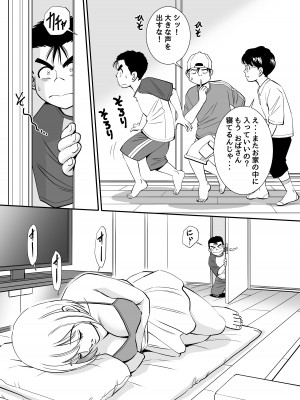 [年上おねーさん天国 (エロガキ天使、杉友カヅヒロ)] 無防備おばさんは昼間に淫靡な夢を見る_16