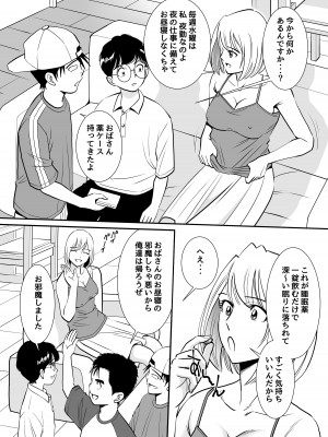 [年上おねーさん天国 (エロガキ天使、杉友カヅヒロ)] 無防備おばさんは昼間に淫靡な夢を見る_14