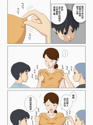 [うき式 (UKI_S)] 眠れる獅子 (マザコーンvol.4)｜沉睡的狮子 [超勇漢化組]_20