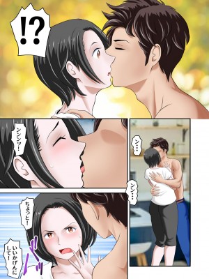 [WXY COMICS]&nbsp;&nbsp;親友だった先輩に寝取られた僕の大好きな母さん前編_18