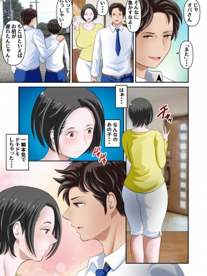 [WXY COMICS]&nbsp;&nbsp;親友だった先輩に寝取られた僕の大好きな母さん前編_12