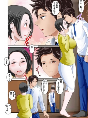 [WXY COMICS]&nbsp;&nbsp;親友だった先輩に寝取られた僕の大好きな母さん前編_11