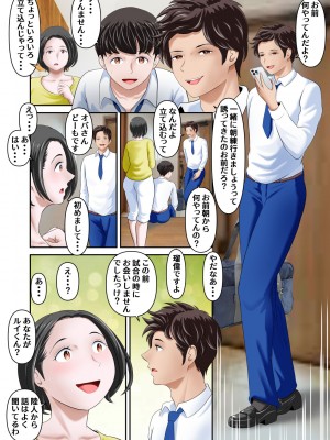 [WXY COMICS]&nbsp;&nbsp;親友だった先輩に寝取られた僕の大好きな母さん前編_09
