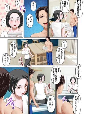 [WXY COMICS]&nbsp;&nbsp;親友だった先輩に寝取られた僕の大好きな母さん前編_16