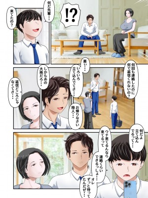 [WXY COMICS]&nbsp;&nbsp;親友だった先輩に寝取られた僕の大好きな母さん前編_41