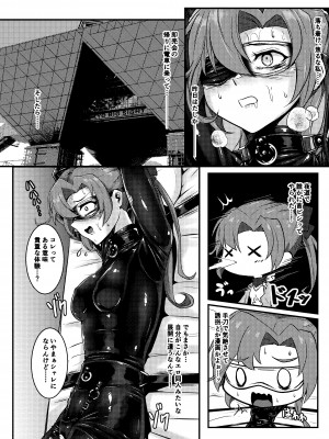 [Black lacquer (黒漆)] Revenge is sweet (艦隊これくしょん -艦これ-)&nbsp;&nbsp;[DL版]_06