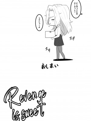 [Black lacquer (黒漆)] Revenge is sweet (艦隊これくしょん -艦これ-)&nbsp;&nbsp;[DL版]_19