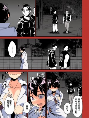 [松本痙] ギリギリ痴帯 (コミックマショウ 2023年3月号) [momo个人汉化] [カラー化] [DL版]_08