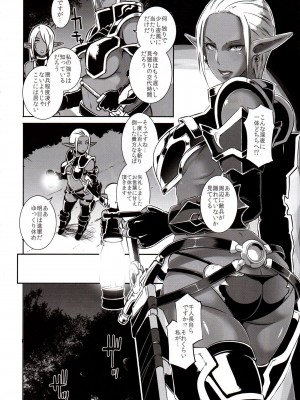 (C89)&nbsp;&nbsp;[EROQUIS! (ブッチャーU)] DARK ELF vs ALIEN [無修正]_05