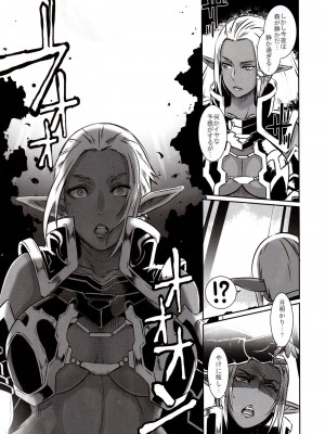 (C89)&nbsp;&nbsp;[EROQUIS! (ブッチャーU)] DARK ELF vs ALIEN [無修正]_06