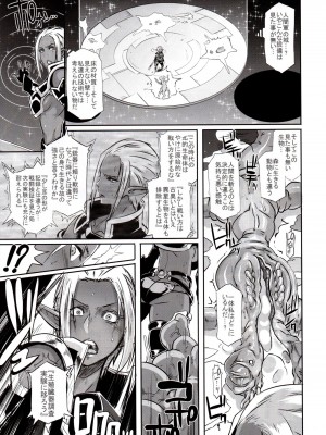 (C89)&nbsp;&nbsp;[EROQUIS! (ブッチャーU)] DARK ELF vs ALIEN [無修正]_08
