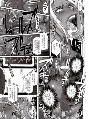 (C89)&nbsp;&nbsp;[EROQUIS! (ブッチャーU)] DARK ELF vs ALIEN [無修正]_12
