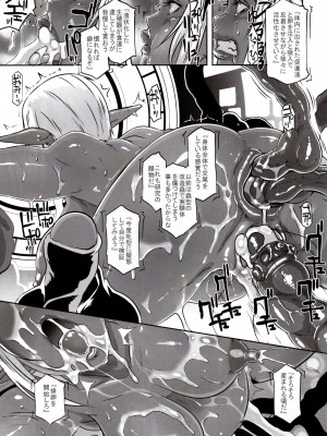 (C89)&nbsp;&nbsp;[EROQUIS! (ブッチャーU)] DARK ELF vs ALIEN [無修正]_26