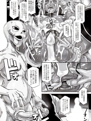 (C89)&nbsp;&nbsp;[EROQUIS! (ブッチャーU)] DARK ELF vs ALIEN [無修正]_15
