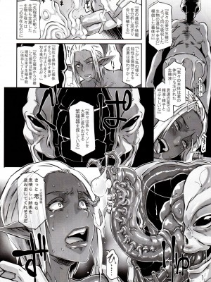 (C89)&nbsp;&nbsp;[EROQUIS! (ブッチャーU)] DARK ELF vs ALIEN [無修正]_19