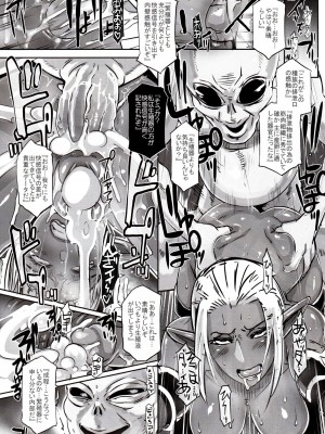 (C89)&nbsp;&nbsp;[EROQUIS! (ブッチャーU)] DARK ELF vs ALIEN [無修正]_16