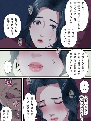 [ELICA] 心優しい人妻が夫の上司に中出しを懇願するまで_15