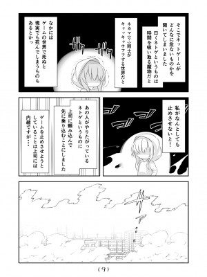 [なかよShiこよShi (なかよShi)] 女体化チートが想像以上に万能すぎた その17_11
