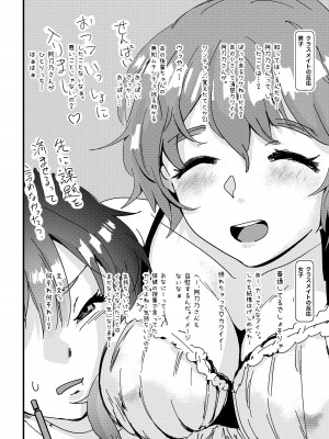 [えんがわ同盟 (inkLoud2)] 舌長ちゃんが知らないおじさんのEDを治すお話_26