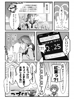 [えんがわ同盟 (inkLoud2)] 舌長ちゃんが知らないおじさんのEDを治すお話_25