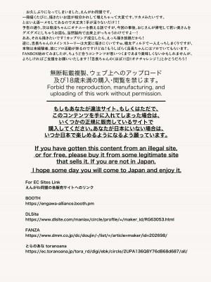 [えんがわ同盟 (inkLoud2)] 舌長ちゃんが知らないおじさんのEDを治すお話_27