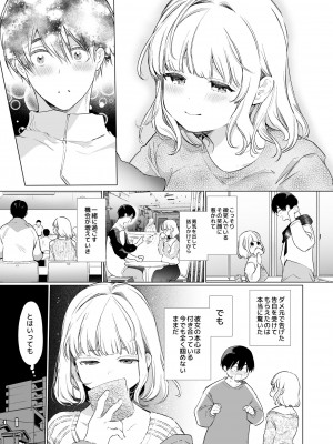 [diletta (山本ともみつ)] 僕の彼女は涎が多すぎる_05